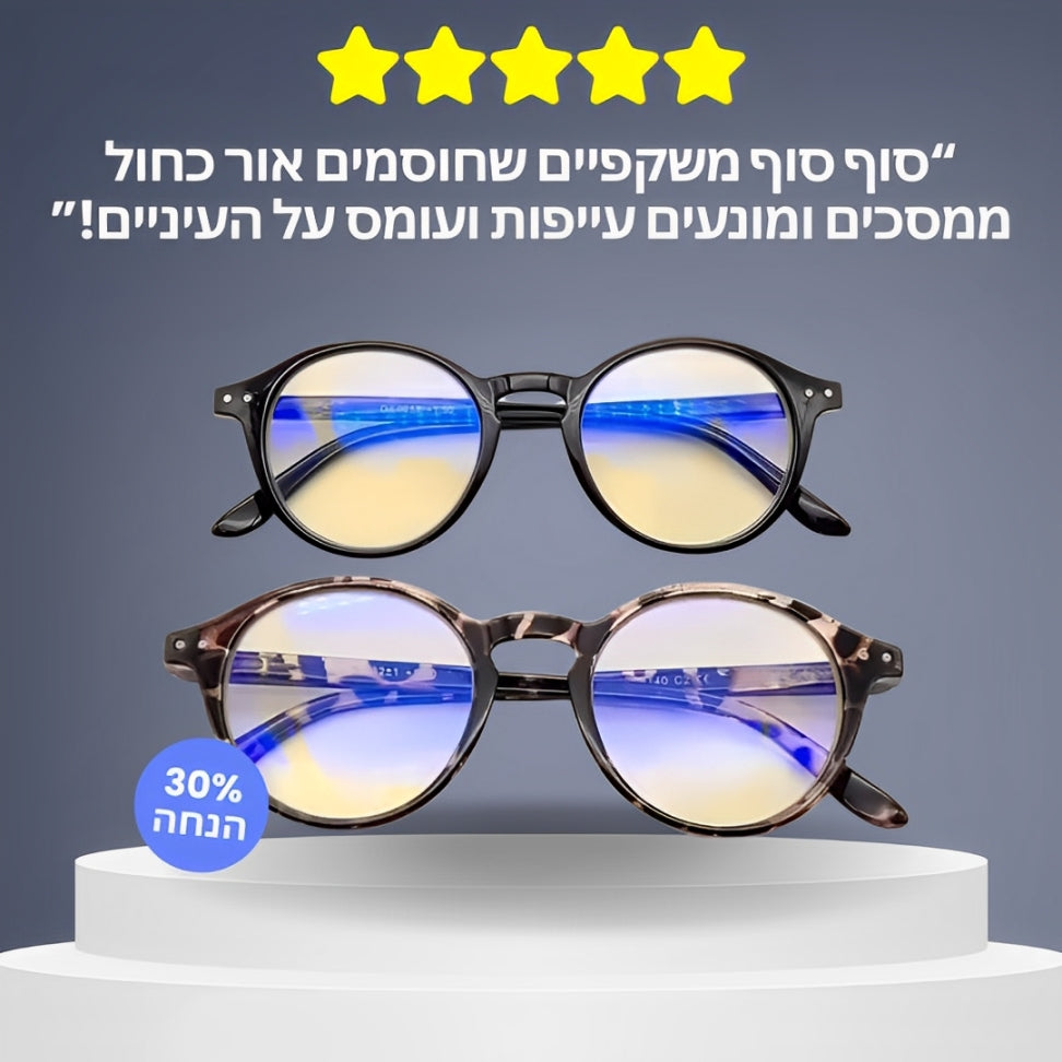 OpticPro™ - מספר בעיניים