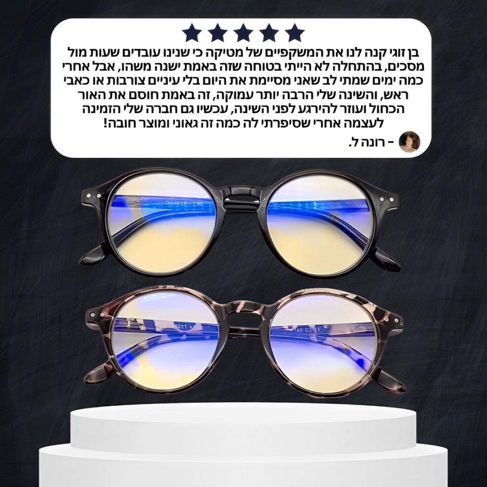 OpticPro™ - מספר בעיניים